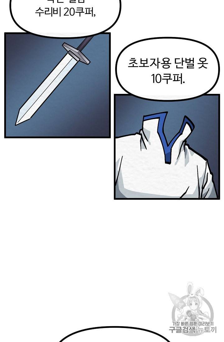 아크 6화 3