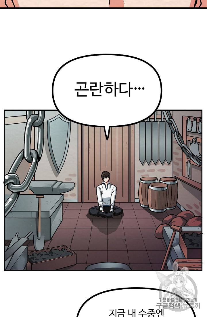 아크 6화 12