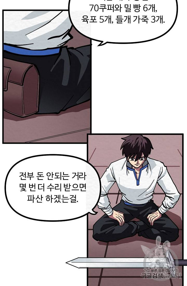 아크 6화 13