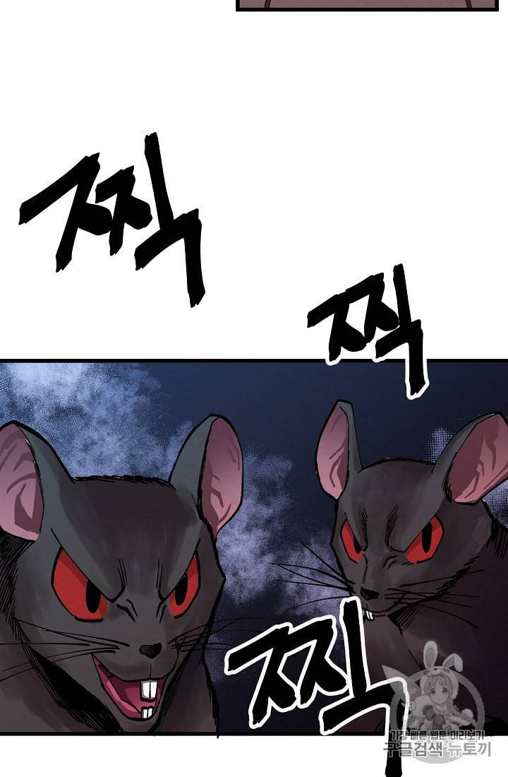 아크 6화 14