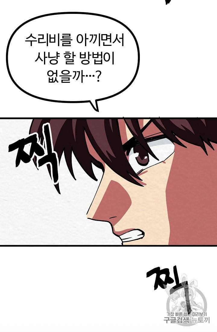 아크 6화 15