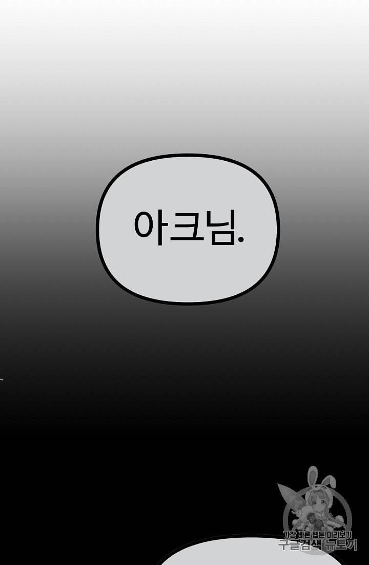 아크 6화 16
