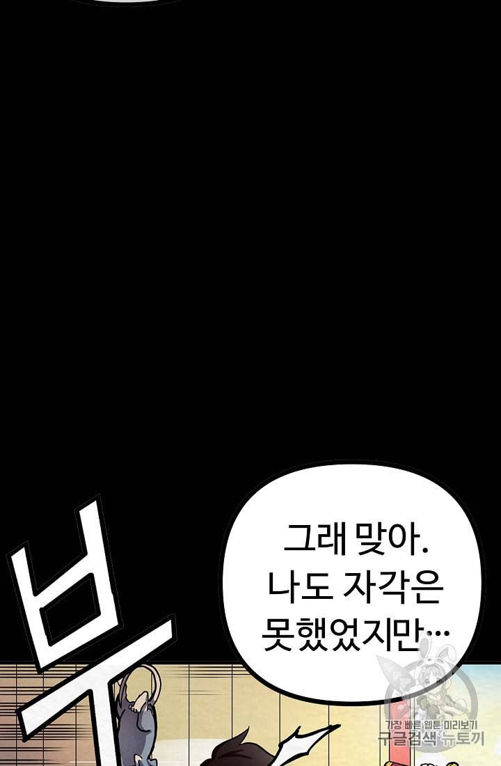 아크 6화 19