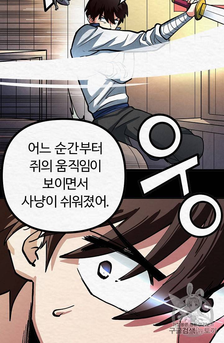 아크 6화 20