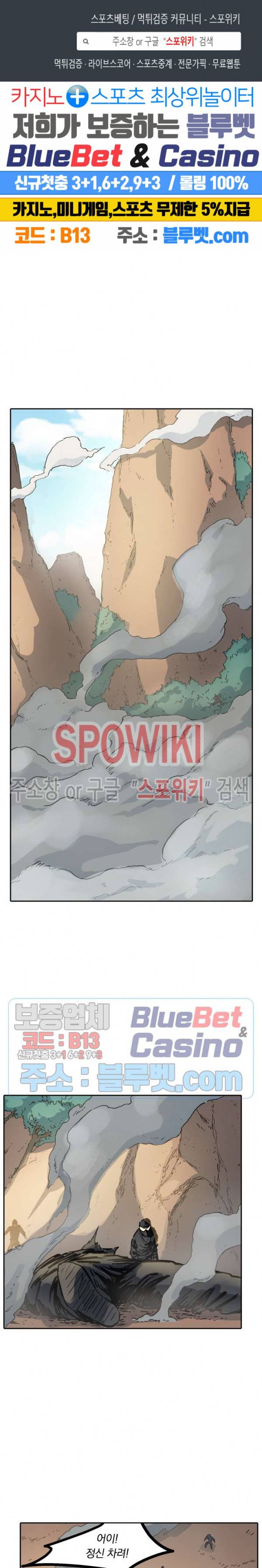 성무신결 319화 1