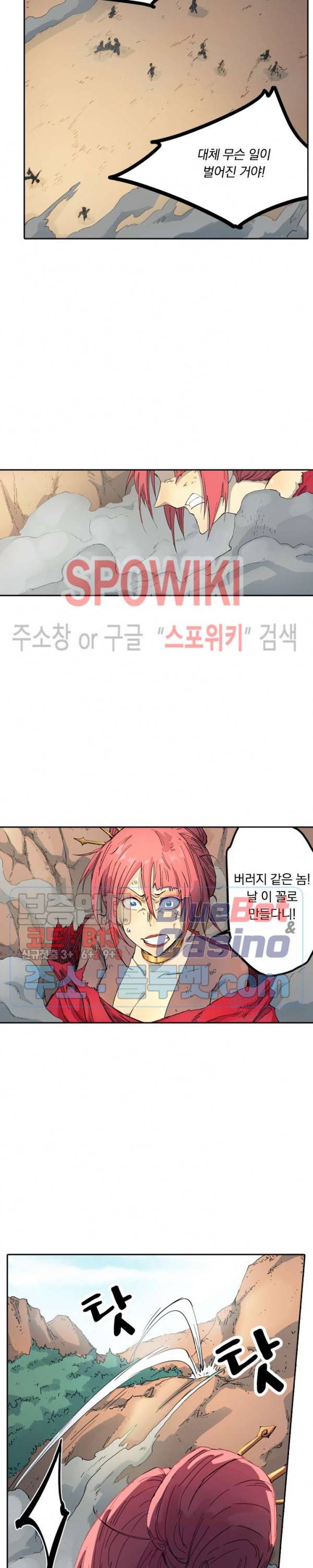 성무신결 319화 2