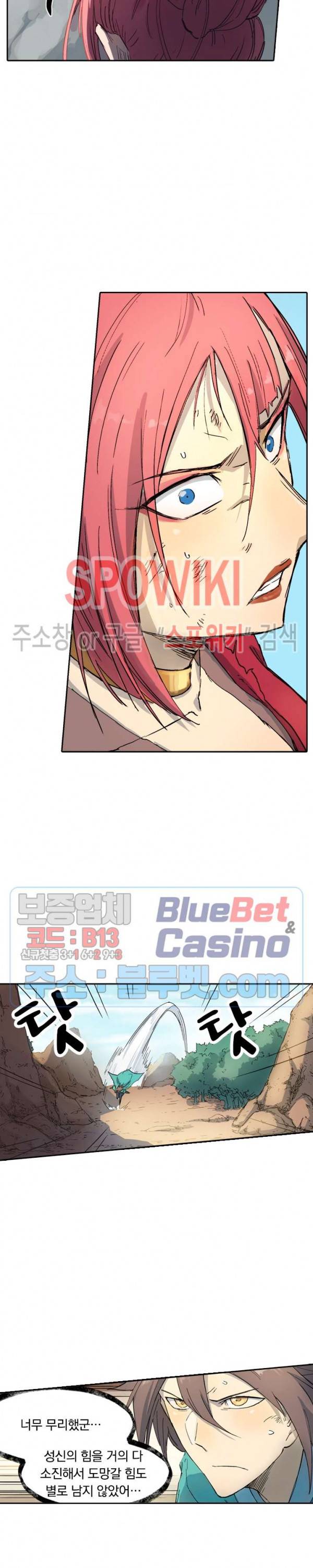성무신결 319화 3