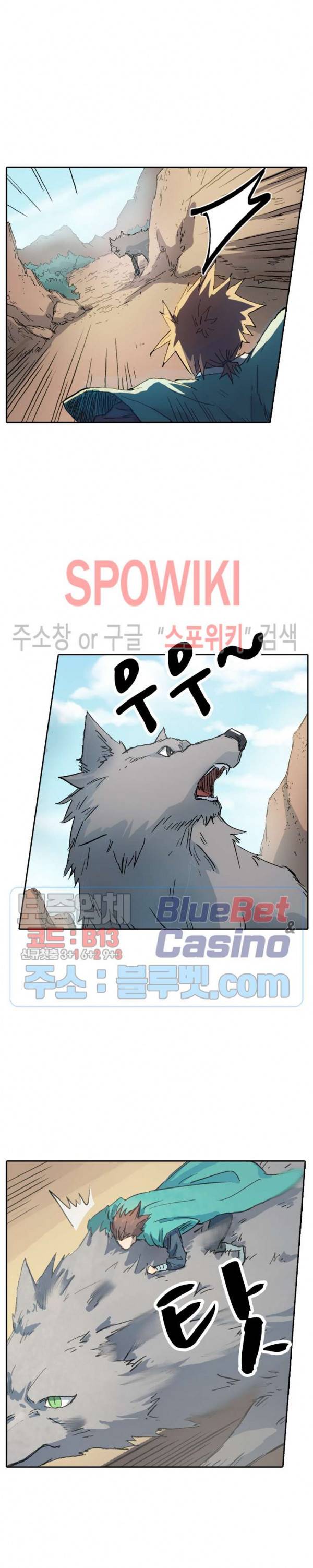 성무신결 319화 4
