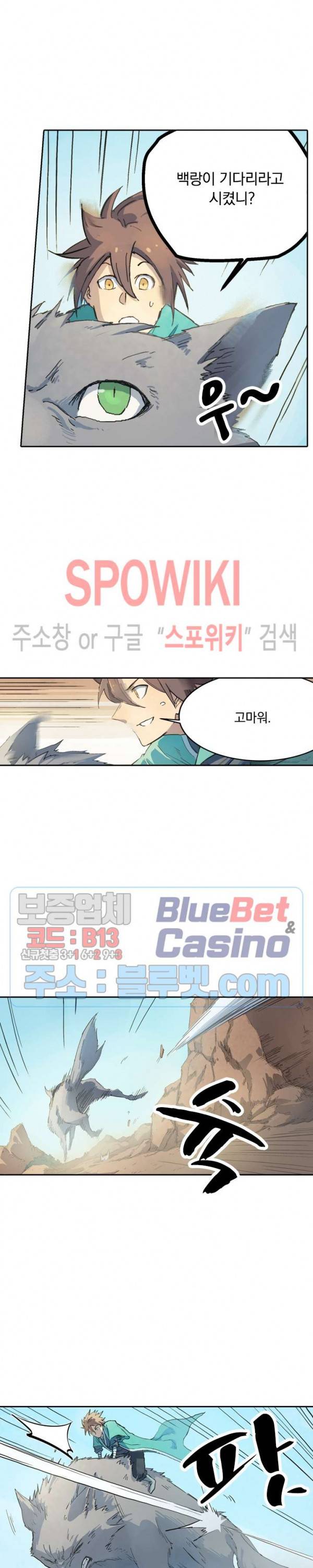 성무신결 319화 5