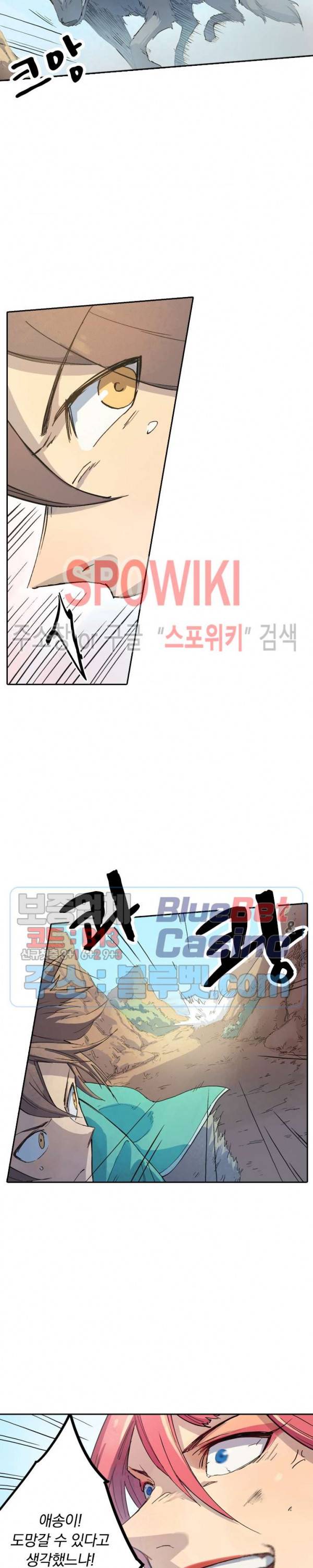 성무신결 319화 6