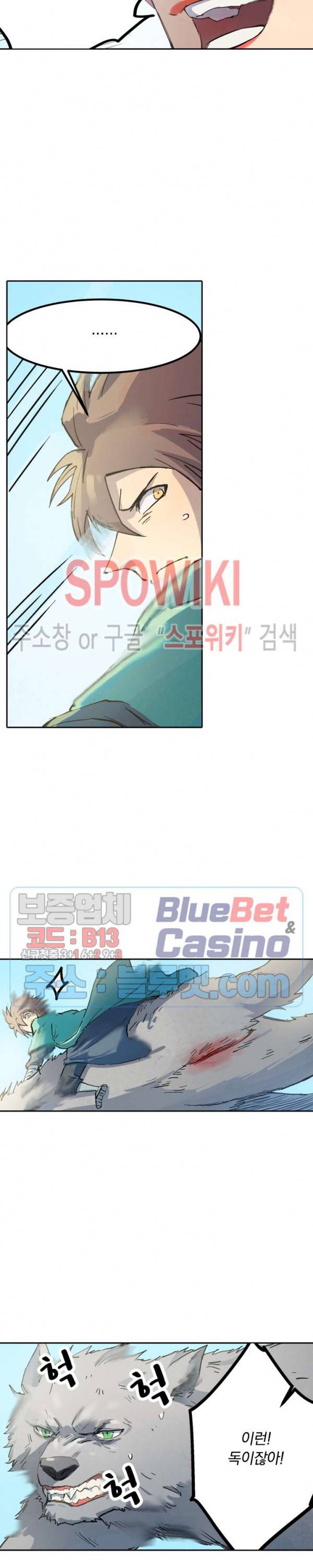 성무신결 319화 7