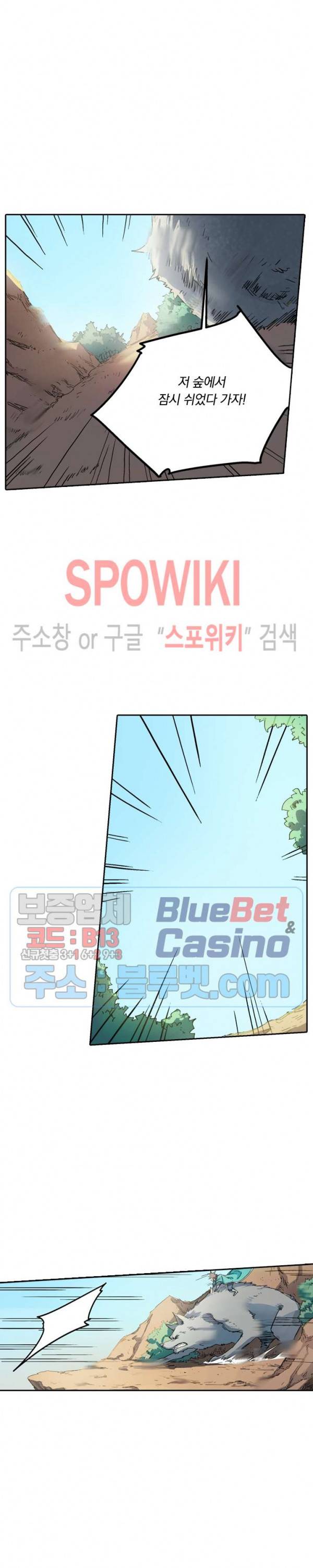 성무신결 319화 8