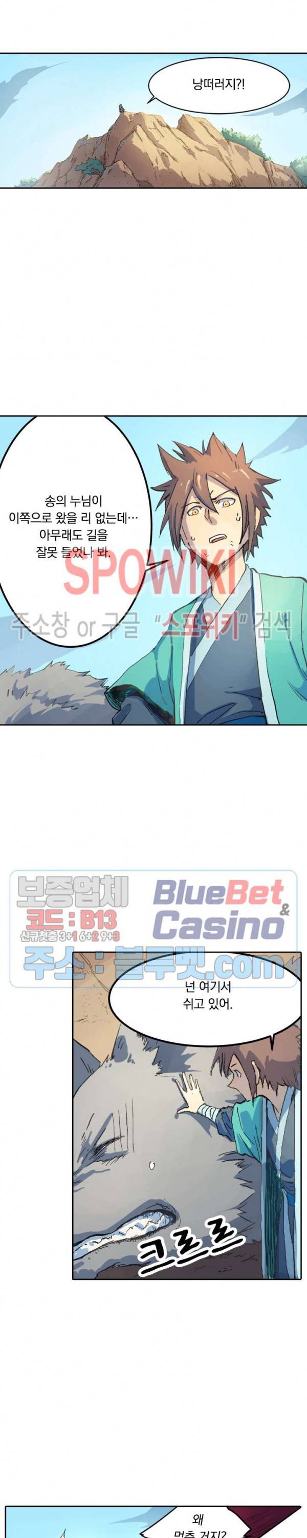 성무신결 319화 9