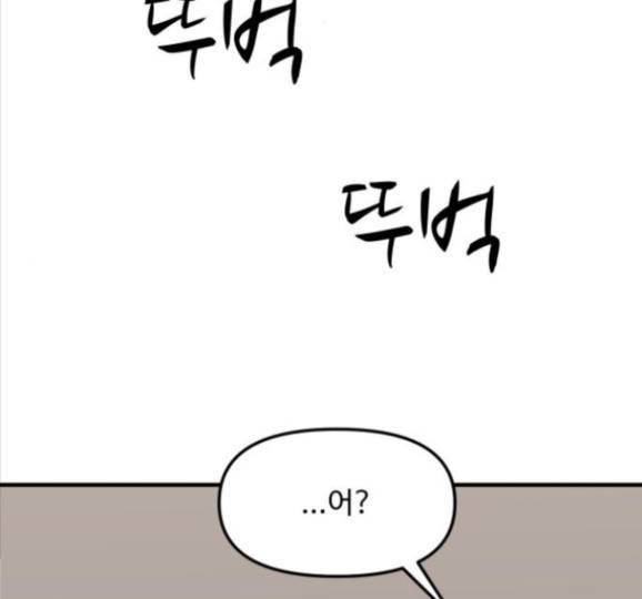 여주실격! 여주실격 29화 2