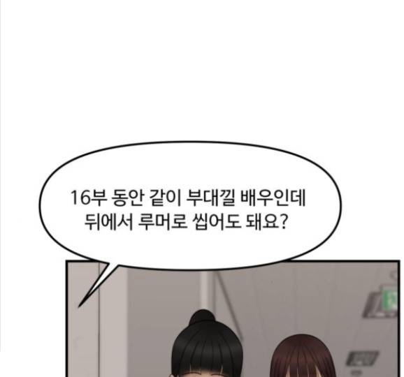 여주실격! 여주실격 29화 9