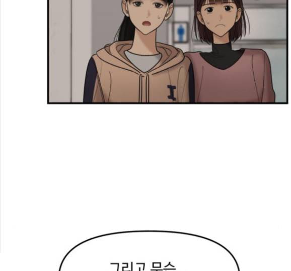 여주실격! 여주실격 29화 10