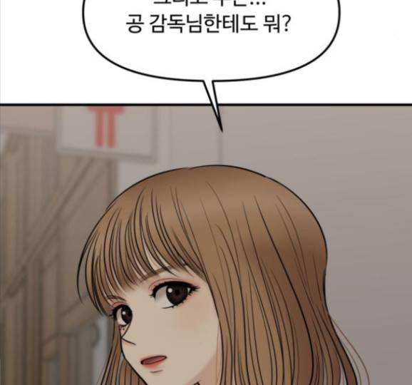 여주실격! 여주실격 29화 11