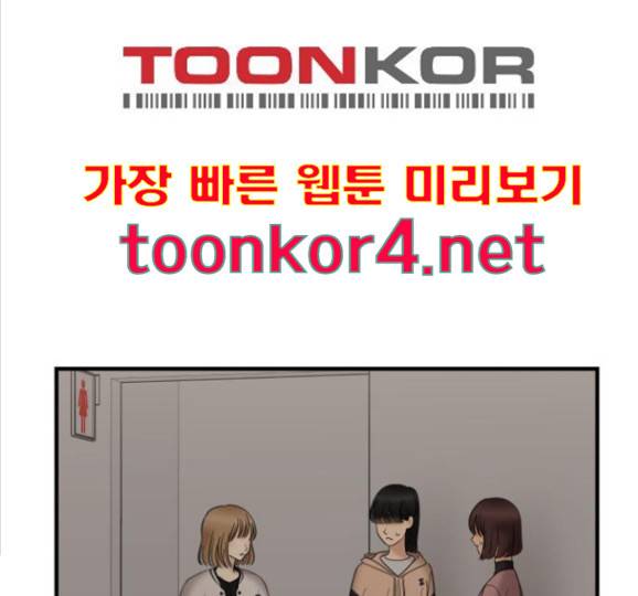 여주실격! 여주실격 29화 13
