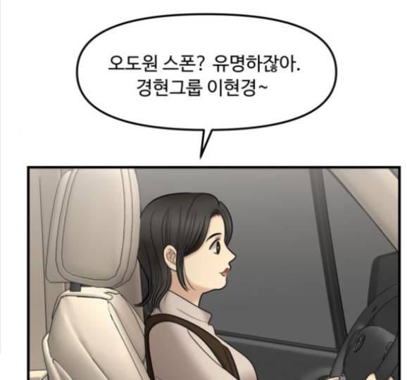 여주실격! 여주실격 29화 18
