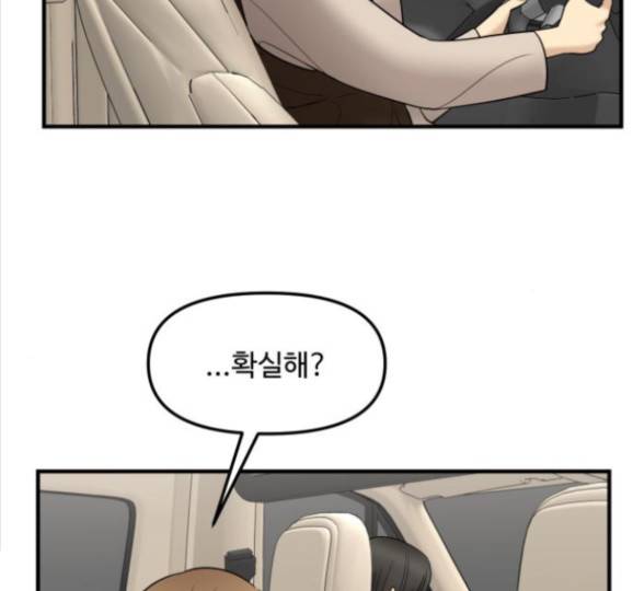 여주실격! 여주실격 29화 19