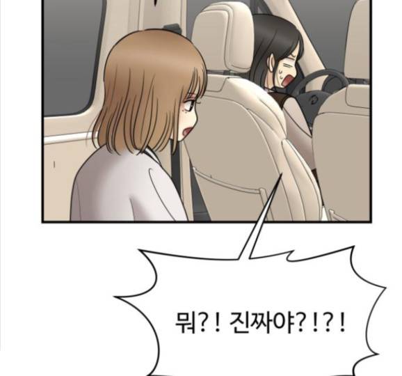 여주실격! 여주실격 29화 25