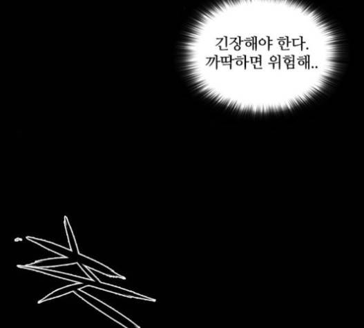 캐슬 31화 6