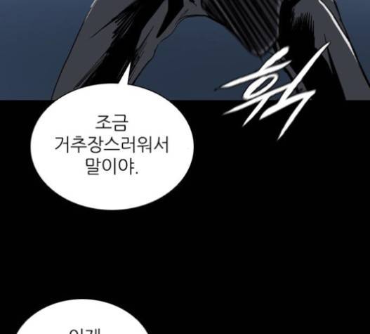캐슬 31화 26