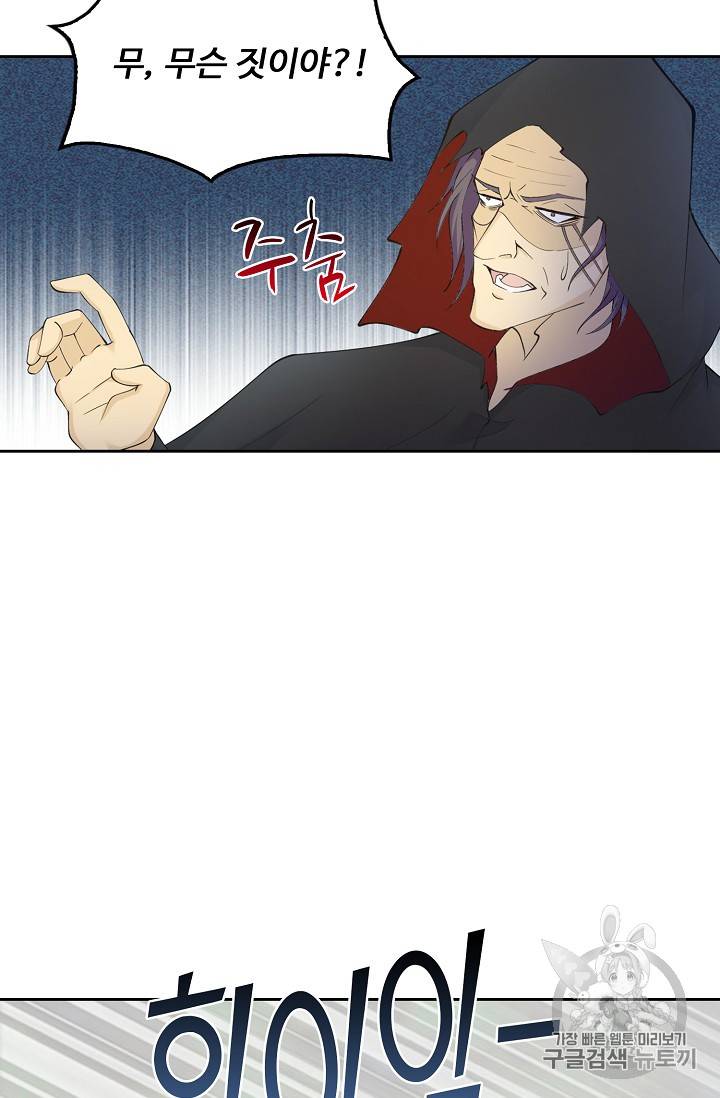 Retry: 다시 한번 최강 신선으로 219화 3