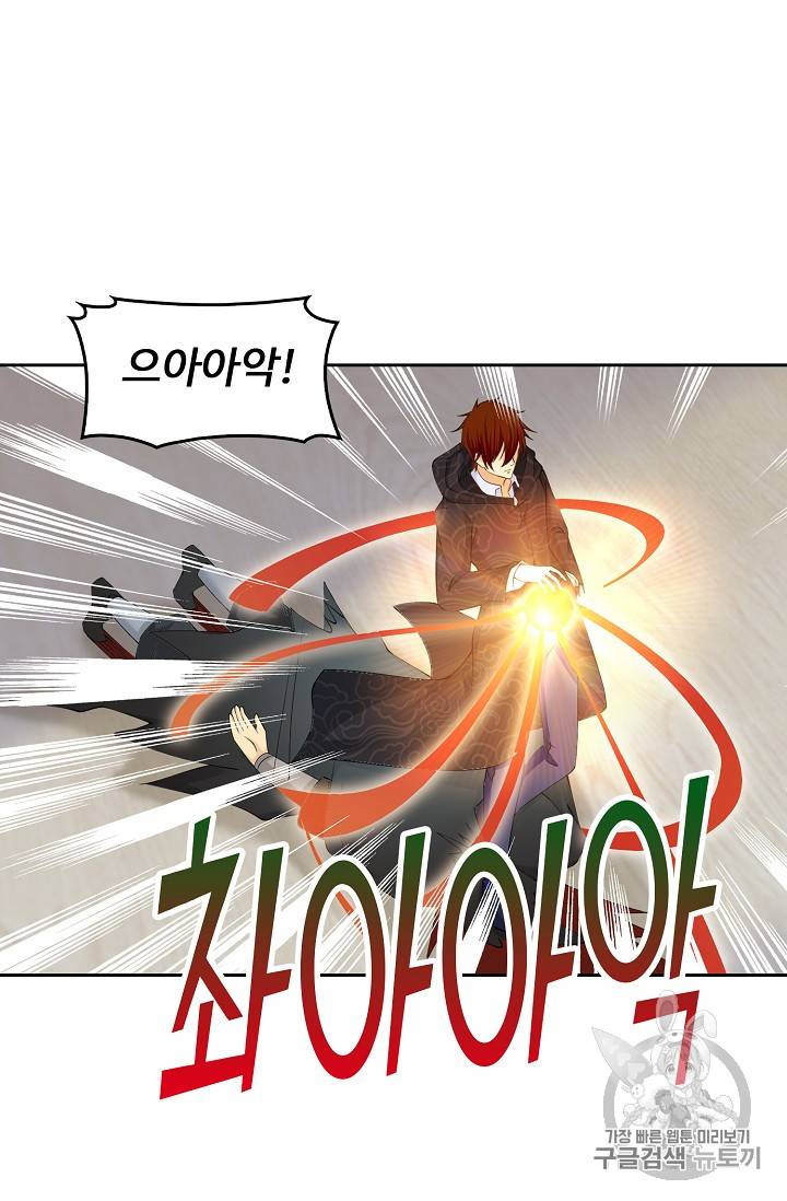 Retry: 다시 한번 최강 신선으로 219화 6