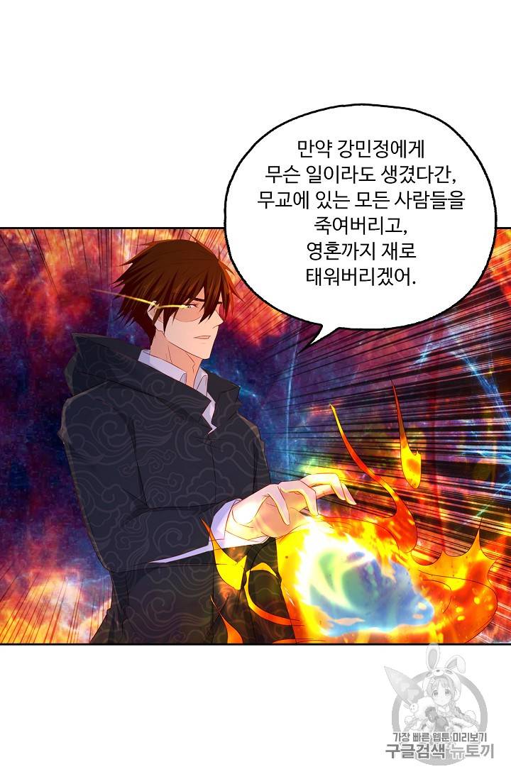 Retry: 다시 한번 최강 신선으로 219화 7