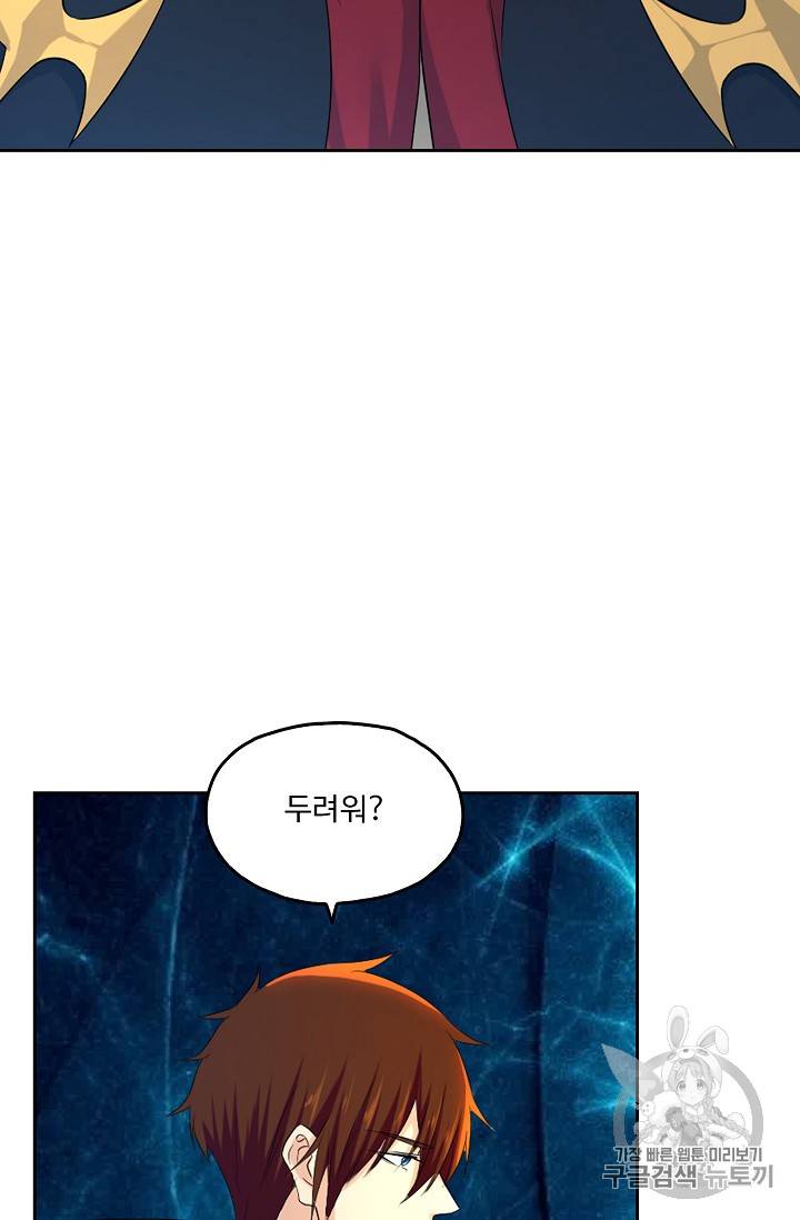 Retry: 다시 한번 최강 신선으로 219화 11