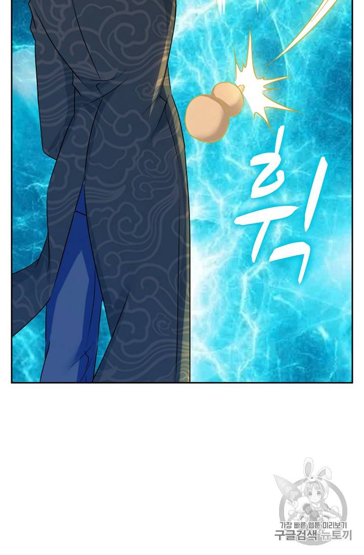 Retry: 다시 한번 최강 신선으로 219화 14