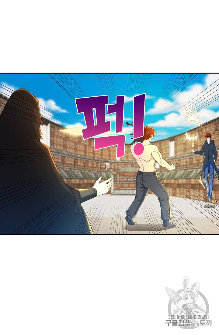 Retry: 다시 한번 최강 신선으로 219화 15