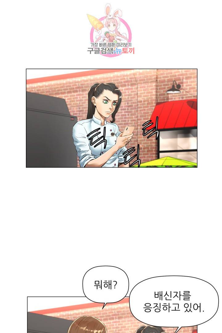요리의 신 25화 1