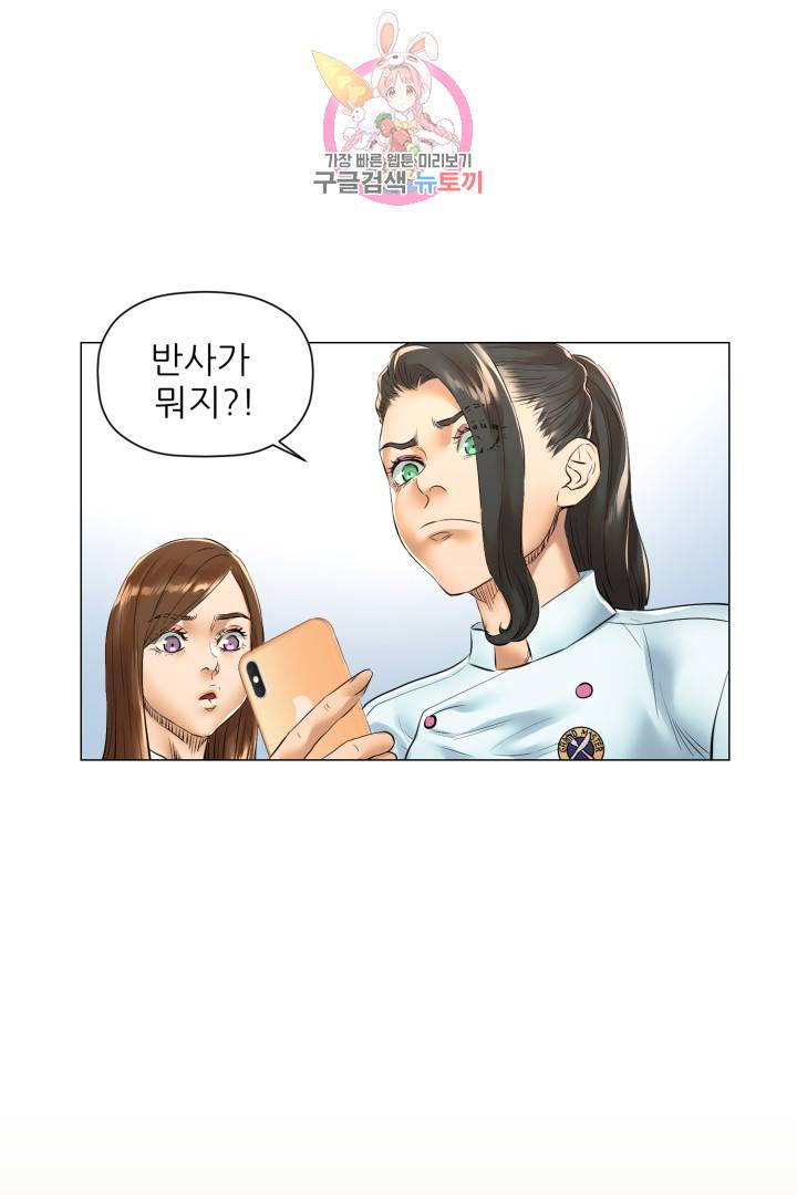 요리의 신 25화 4