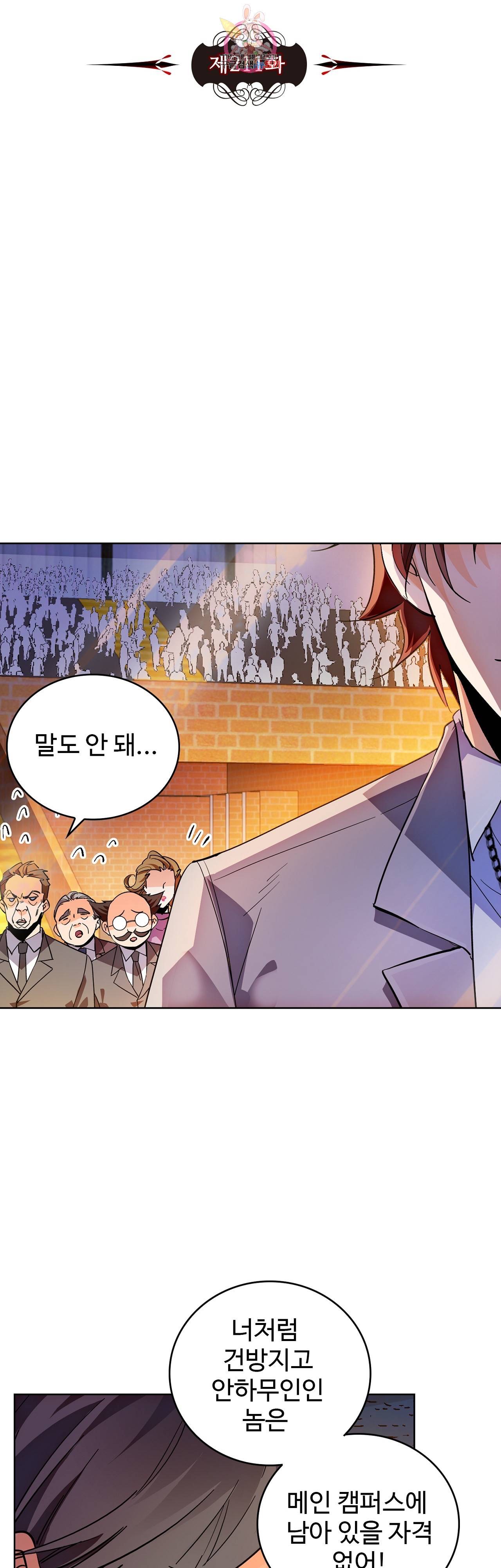 전직법사  211화 4