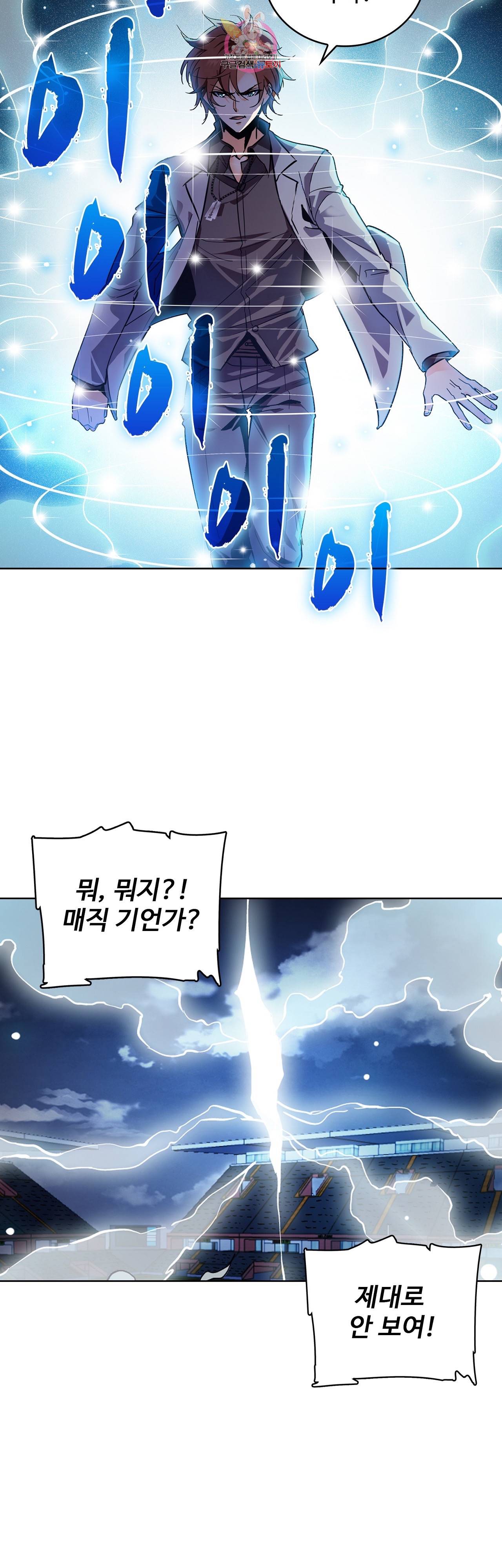 전직법사  211화 6