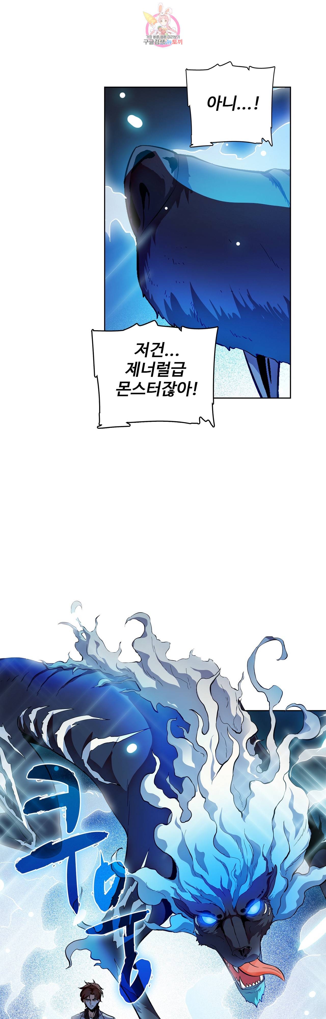 전직법사  211화 7