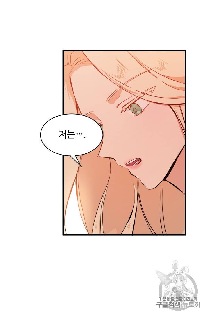 악녀는 두 번 산다 5화 2
