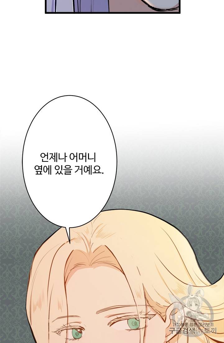 악녀는 두 번 산다 5화 3