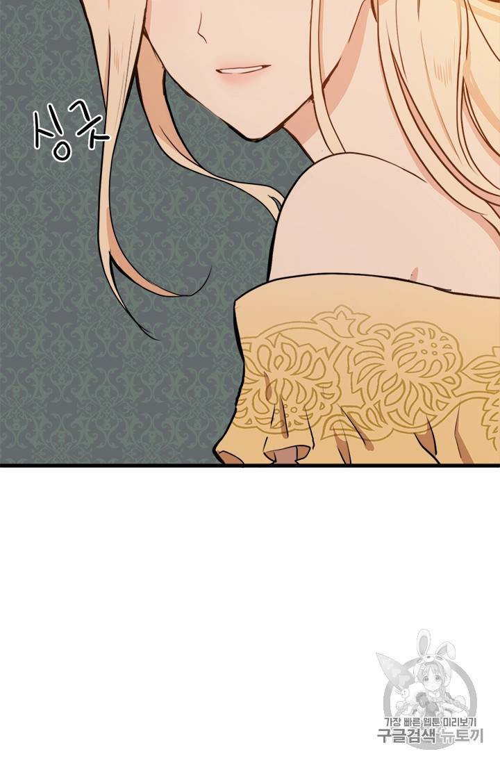 악녀는 두 번 산다 5화 4