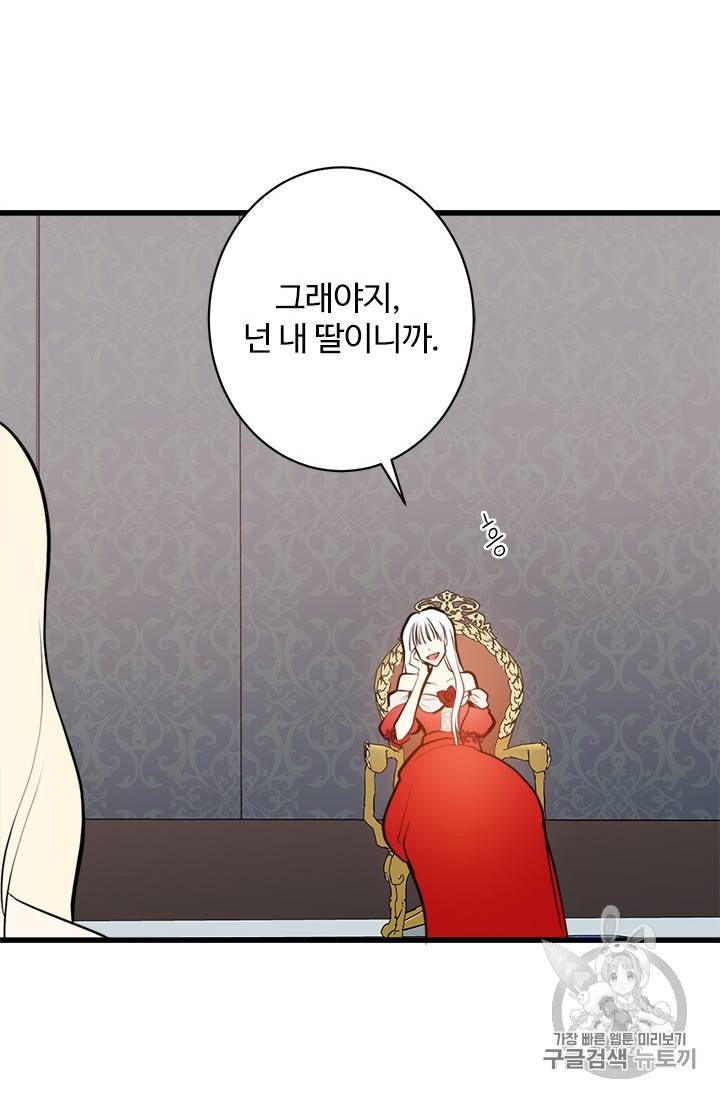 악녀는 두 번 산다 5화 5