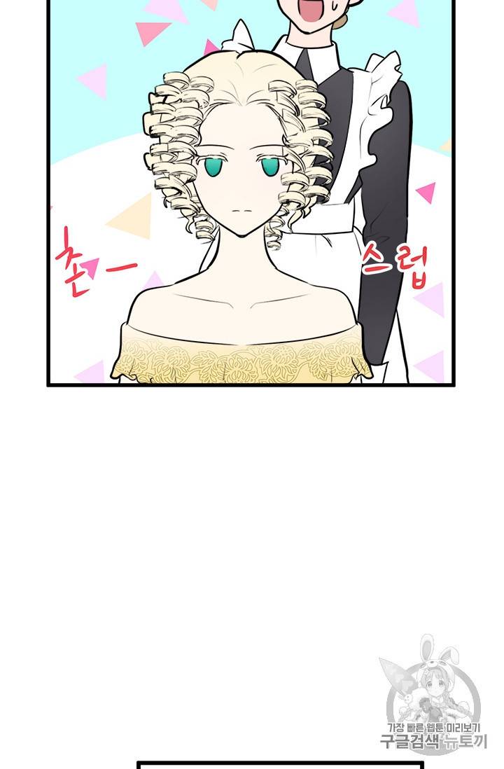 악녀는 두 번 산다 5화 8
