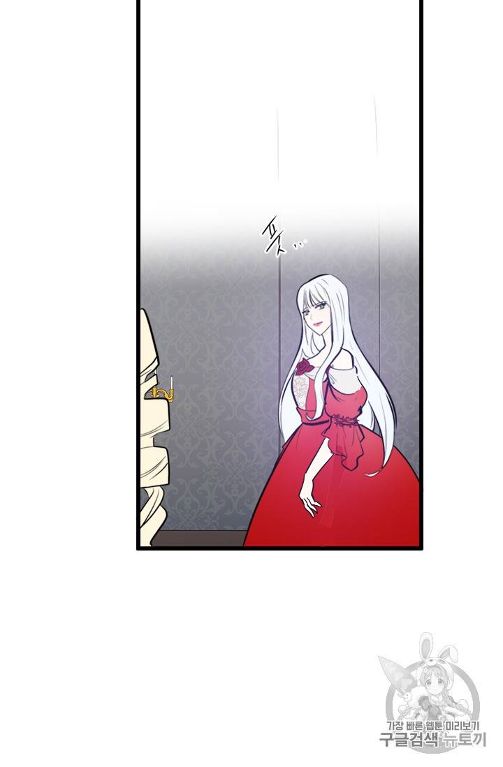 악녀는 두 번 산다 5화 9