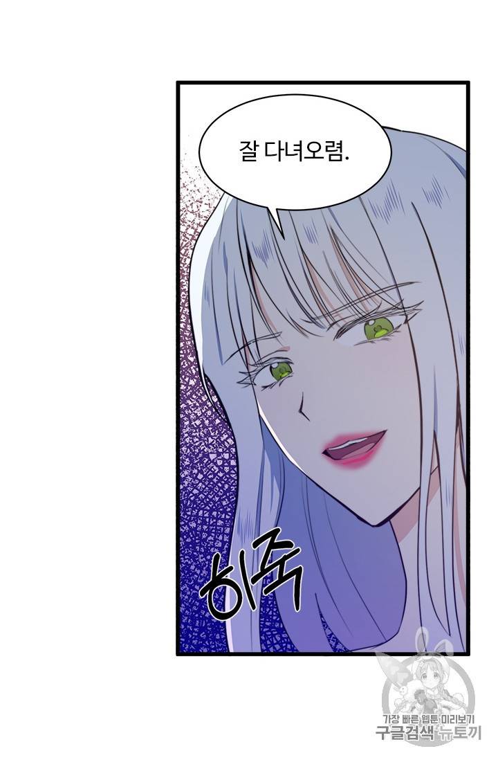 악녀는 두 번 산다 5화 10