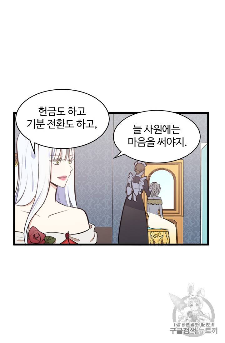 악녀는 두 번 산다 5화 11