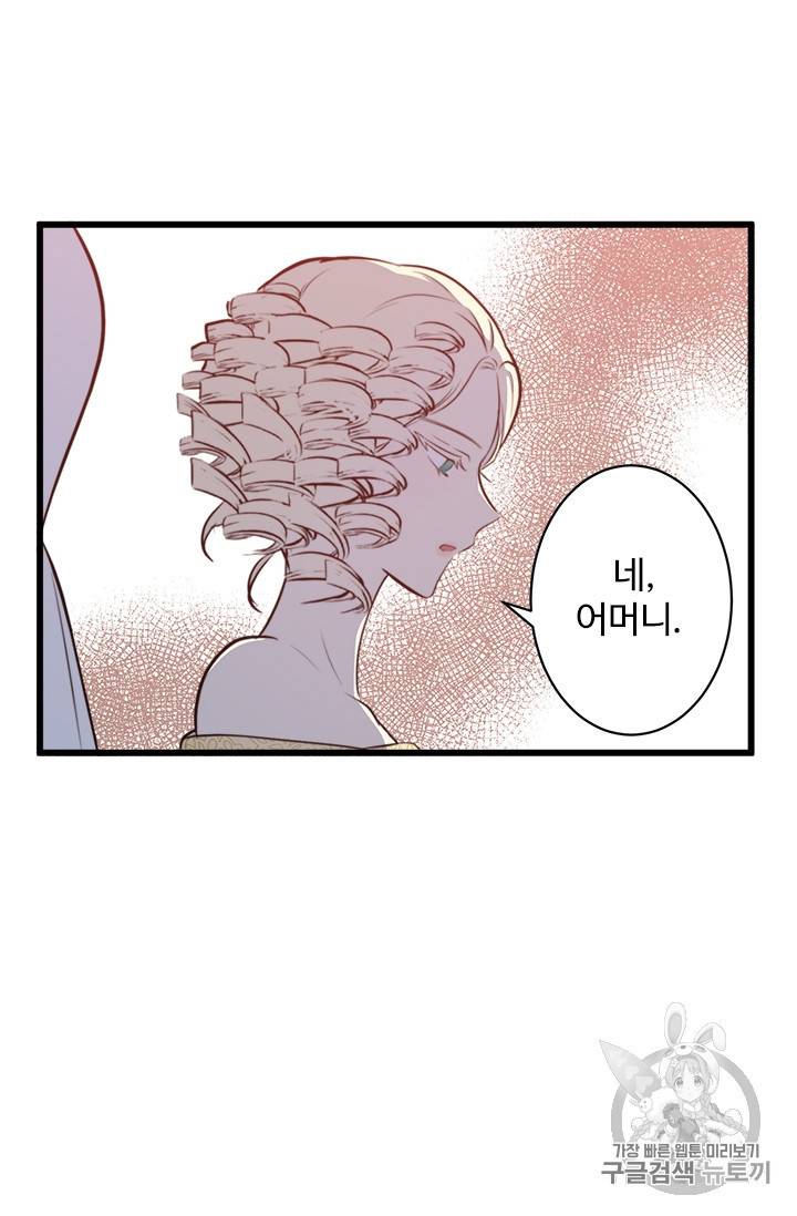 악녀는 두 번 산다 5화 12