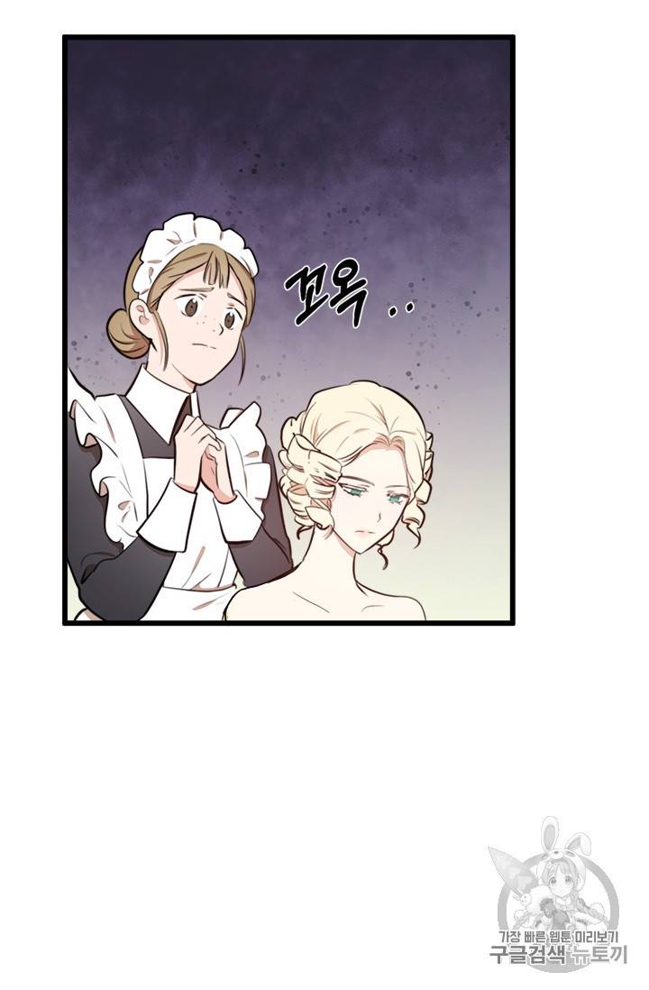악녀는 두 번 산다 5화 14