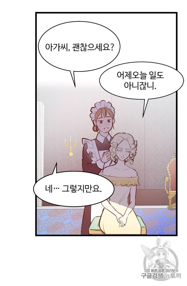 악녀는 두 번 산다 5화 15