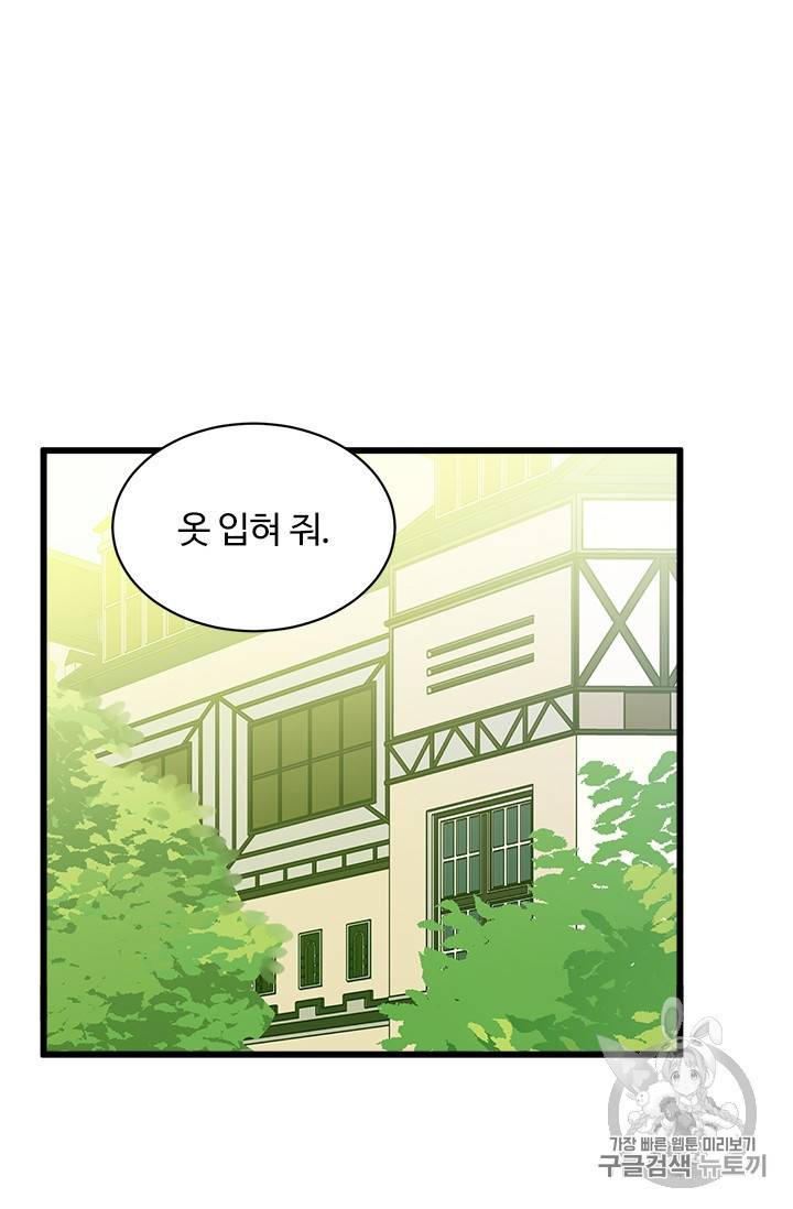 악녀는 두 번 산다 5화 16
